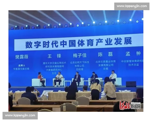 体育产业数字化发展平台助力竞技体育与商业价值深度融合